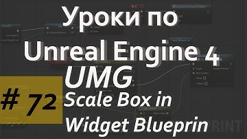 Scale Box in Widget Blueprint  UMG | Уроки по Blueprint | Уроки по Unreal Engine | Blueprint