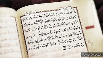 إن الذين آمنوا و عملوا الصالحات يهديهم ربهم بإيمانهم || سورة يونس || رعد محمد الكردي