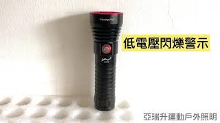 Flaming Fire潛水小精靈 電量顯示 CREE XHP-70.2最新二代四核心FR-D6 潛水手電筒