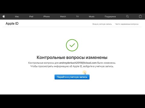 Видео: Как удалить контакты приложения LINE на iPhone или iPad: 10 шагов