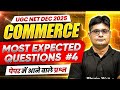 UGC NET Commerce | UGC NET Commerce Most Expected Questions | UGC NET Commerce Important Questions