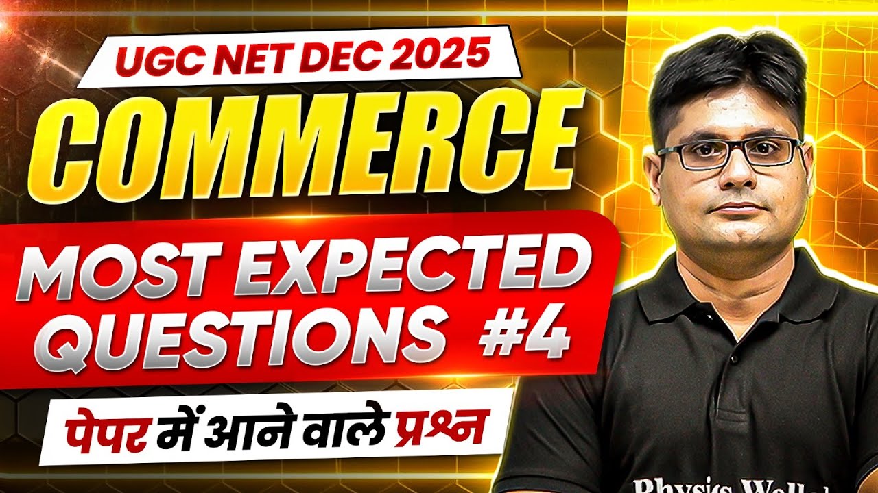UGC NET Commerce | UGC NET Commerce Most Expected Questions | UGC NET ...
