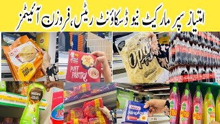 Imtiaz Super Market Grocery Offers | Imtiaz Super Market Karachi |​⁠@Forablevlogs