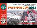 17.12.2023. RC. 2014. Юность – Динамо-Джуниверз