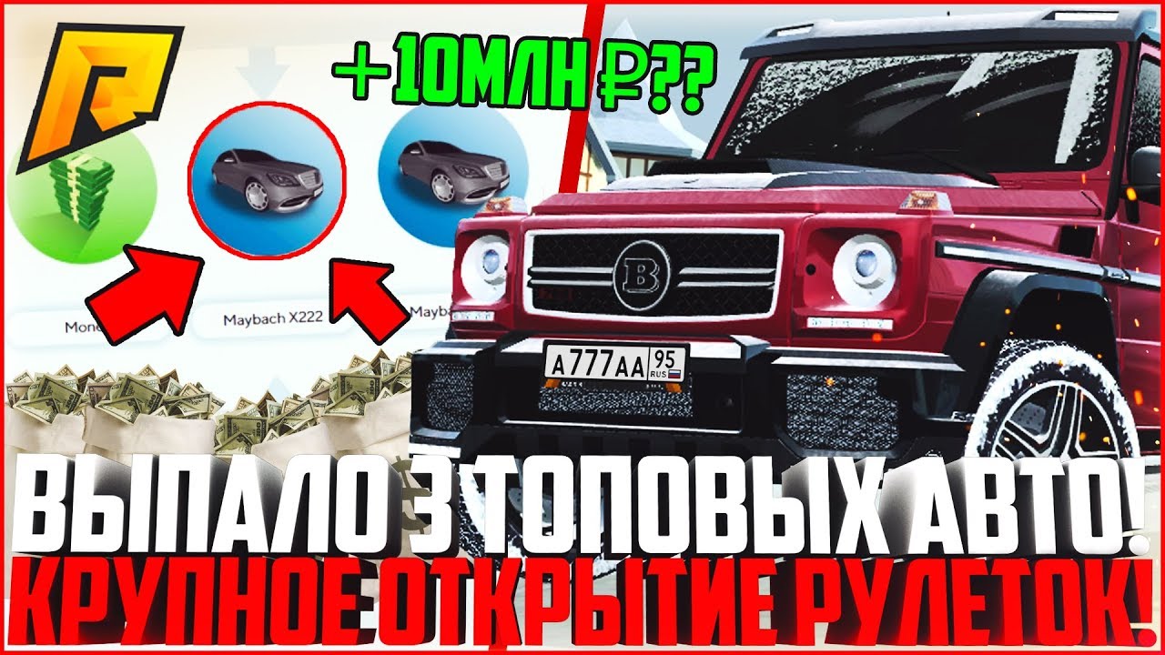 Авто открытие рулеток