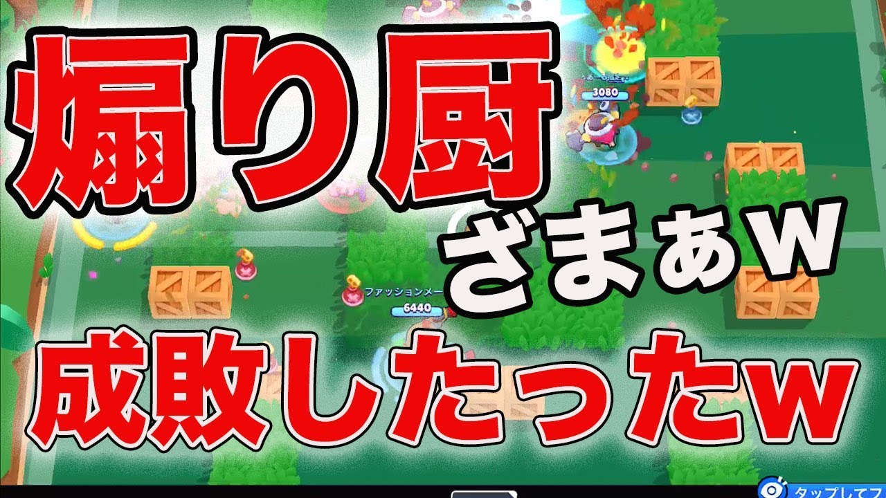 ブロスタ 煽り厨を成敗したったwwwみんなのスカッとプレイ集 Youtube
