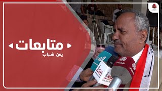 شداد : مدارس تعز تستعد للاحتفاء بعيد الجلاء في الثلاثين من نوفمبر