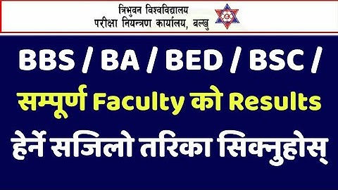 How To Check TU Results, BBS, BED, BBA, BA and Many More || Sunil Teach Nepal