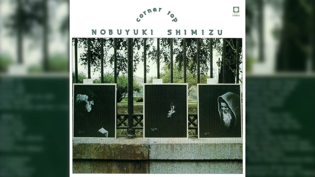 邦楽 chi 1980] Nobuyuki Shimizu – Corner Top [Full Album] - YouTube