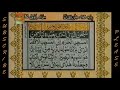 Para 15 With Urdu/Hindi Translation - Sheikh Abdur Rahman Al-Sudais and Saud Al-Shuraim