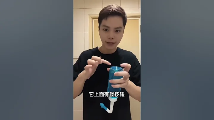 差點被洗鼻器嗆死???#耀耀 - 天天要聞