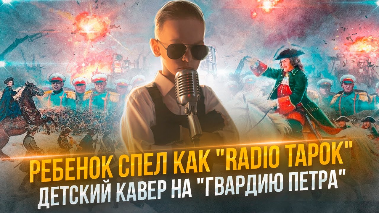 Радио тапок гвардия петра. Гвардия петра radio tapok клип. Гвардия петра radio tapok. Радио тапок гвардия петра фон. Гвардия петра radio tapok.