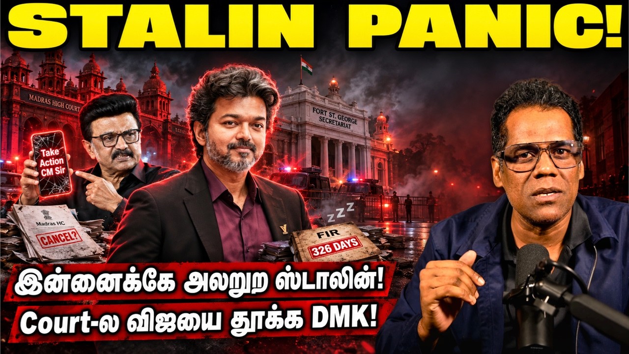 🚨 தோத்துட்டு Court-க்கு ஓடும் DMK! | விஜயை கண்டு அலறும் ஸ்டாலின் | Stalin Panic | CM Vijay | SKA