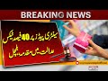 40% Tax on Sanitary Pads Sparks Outrage | Case Filed in Court | Breaking News | Pakistan News