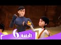 S5 E06 مسلسل منصور | العمیل السري | Mansour Cartoon | The Secret Agent