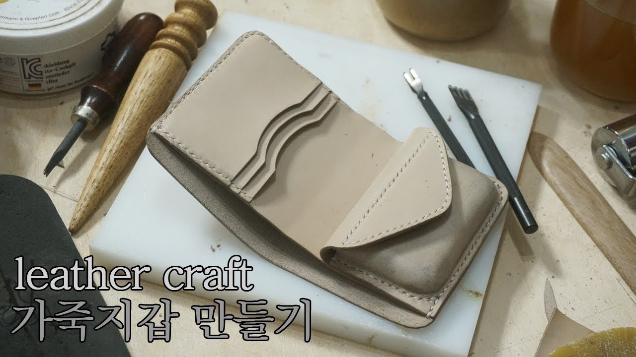 가죽공예] 가죽지갑 만들기 /Making A Handmade Leather Wallet - Youtube