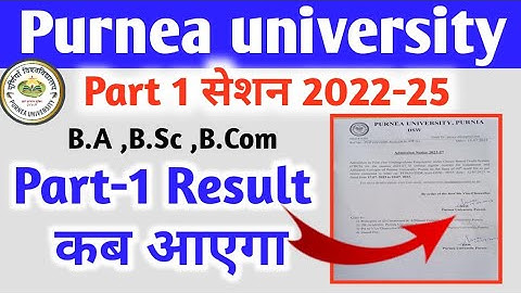 Purnea University mein part 1 ka result kab aayega/Purnea University part 1 result 2023