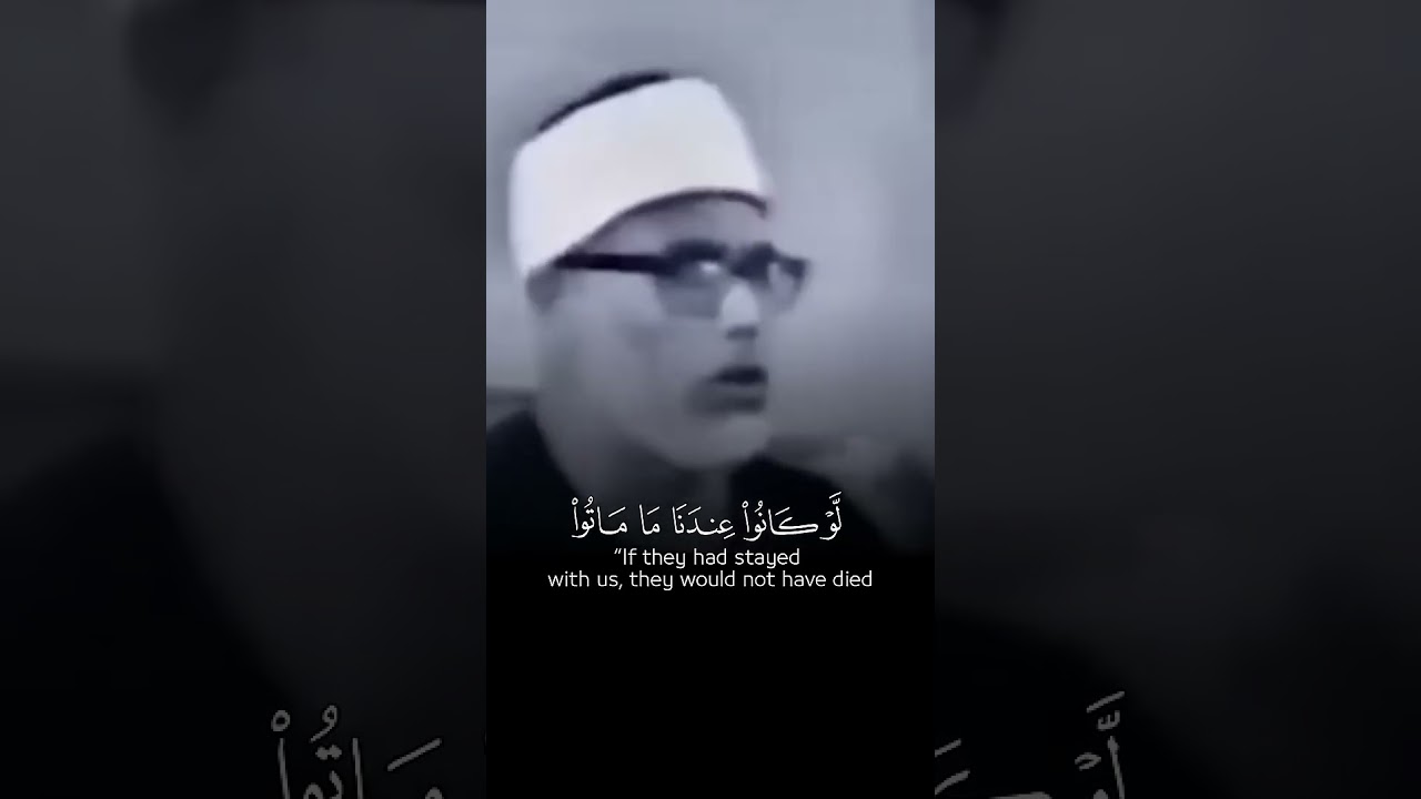 ابداااع غير مسبوق للشيخ الحصري ¦ تلاوة مرئية من سورة آل عمران ♡