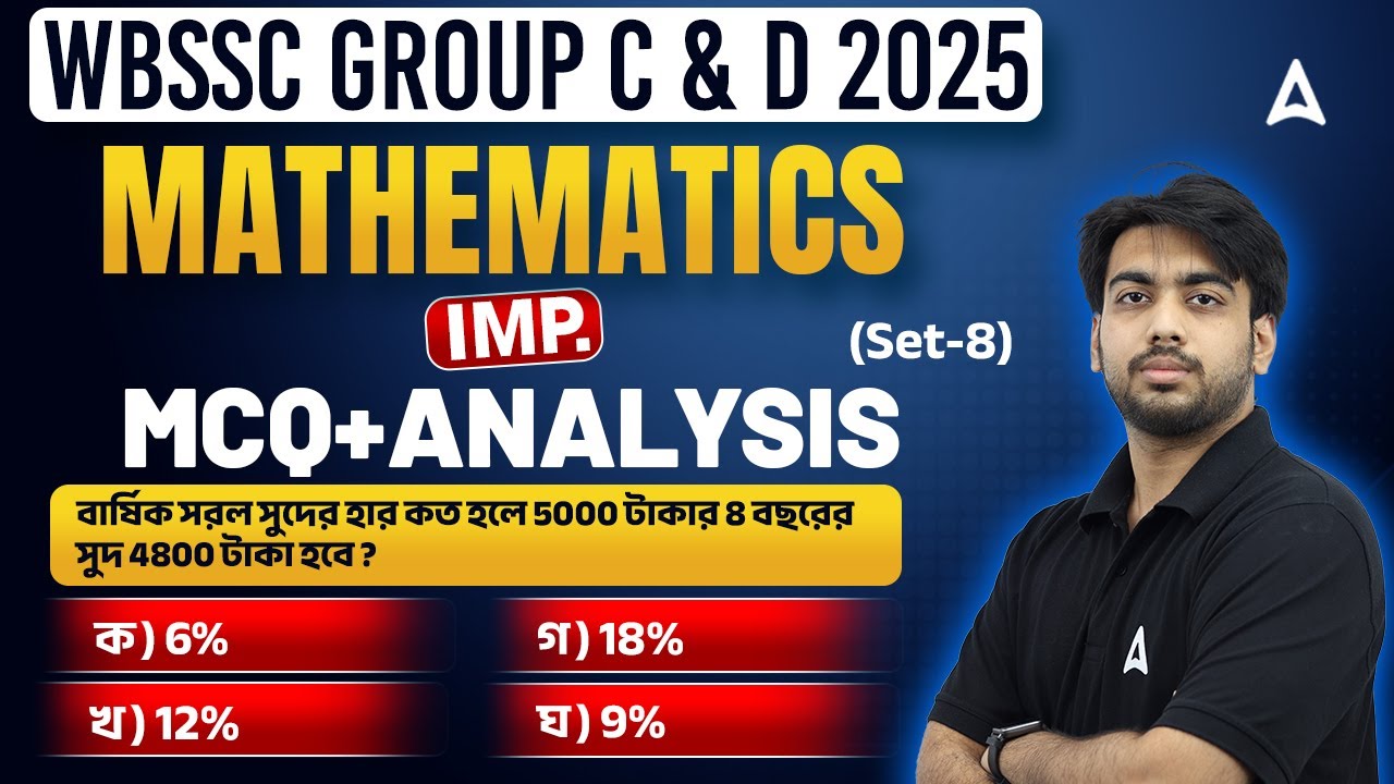WBSSC Group C and D Math Class 2025 | MCQs Detail Analysis | WBSSC Group C and D Math Practice Set