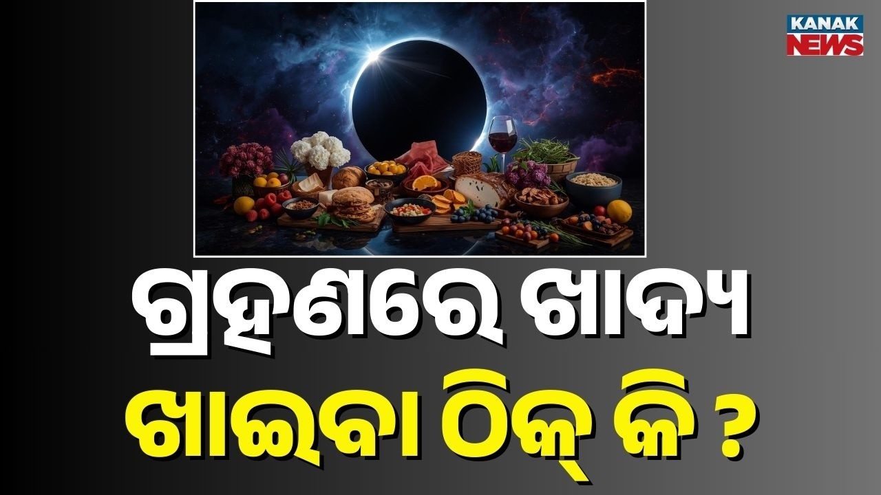 Should You Eat During Lunar Eclipse? Astrologers vs Science Explained