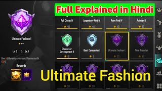 How to Complete Ultimate Fashion 1 Achievement in PUBG MOBILE BGMI | Ultimate fashion pubg