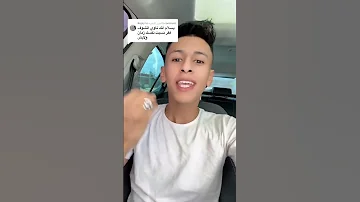 رد محمد البصيلي على الهمل 