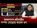         farhad hossain  meherpur  mp  news  desh tv