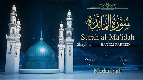 سورة المائدة مترجمة الى الانجليزية _ Surat Al-Ma'idah -English translation