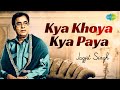 Kya khoya kya paya  jagjit singh ghazals  samvedna  sad song  old ghazals  atal bihari vajpayee