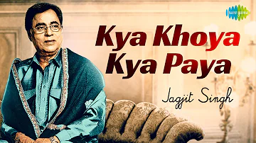 Kya Khoya Kya Paya | Jagjit Singh Ghazals | Samvedna | Sad Song | Old Ghazals | Atal Bihari Vajpayee
