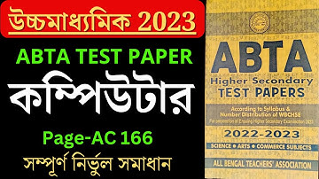 ABTA test paper 2023 modern computer application class xii #AC166 , abta || কম্পিউটার অ‍্যাপ্লিকেশান