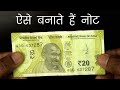 जादूगर नोट कैसे बनाते हैं | Note Magic Tutorial | Ft. Hindi Magic Tricks