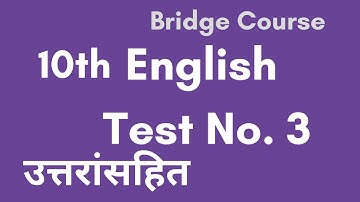 10th English Test No.3| #10वी #setuabhyas #bridgecourse #englishtest3 #englishtest #10thenglishtest3