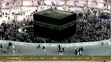 سورة الحاقة برواية قالون عن نافع :: أحمد الطرابلسي Saudi Quran HD