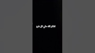 سوره يوسف #الشيخ #قناة_القارىء_اسلام_صبحي #القران_الكريم #القارىء_اسلام_صبحي #القارىء #اكسبلور