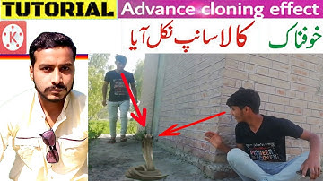 Kinemaster Advance Video cloning effect 2020 | Snake effect | Kinemaster Tutorials Hindi Urdu