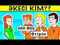 ДЕТЕКТИВТІК ЖҰМБАҚТАР ЕҢ АҚЫЛДЫЛАР ШЕШЕ АЛАДЫ??