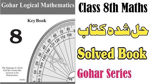 Class 8th Mathematics Keybook Gohar Series - Solved Book - Chiku Chemistry