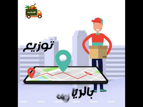 تسجيل صوتي لاعلان سناب لتطبيق فلاحة نجد لهجة خليجية تعليق صوتي احمد زيدان  