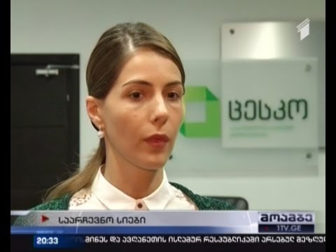 რამდენად ზუსტია საარჩევნო სიები, რომლითაც საპრეზიდენტო არჩევნები ჩატარდება