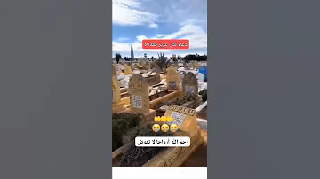دعاء لكل عزيز فقدناه 