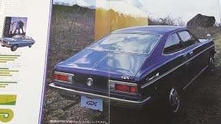 旧車カタログ 昭和45年 サニー10gx B110系クーペ セダン Youtube