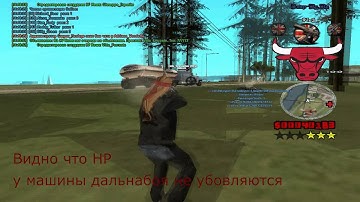 [Samp-rp.ru 02]Gmcar или охота на дальнобойщиков :D