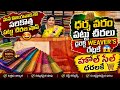 ప్యూర్ ధర్మవరం పట్టు చీరలు 🤩 #999 నుంచి 😱 #wholesale ధరలకే 🤩 KEERTHANA #sarees #viral #wedding