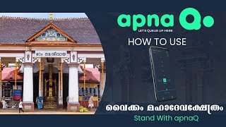 Vaikom Mahadeva Temple Astami 2020 | apnaQ User Guide2| Entry Exit | Take control of your time now screenshot 3