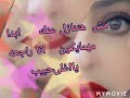 مش هتنازل عنك ابدا مهما يكون انا راجعه يااغلى حبيب مش هتنازل عنك ابدا مهما يكون انا راجعه يااغلى حبيب
