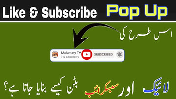How To Create Like and Subscribe Button For YouTube Videos | Urdu/Hindi | by|Technical Yaseen|