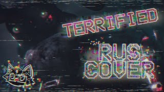 "TERRIFIED" RUS REMAKE (WALTEN FILES SONG)