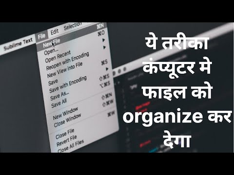 Computer File Organization