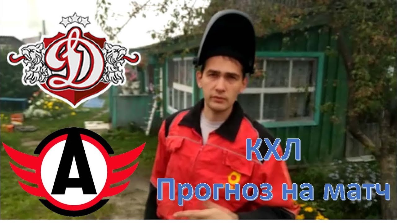 Прогноз на КХЛ: Автомобилист – Динамо Рига – 2 сентября 2018 года Прогноз на КХЛ: Автомобилист – Динамо Рига – 2 сентября 2018 года